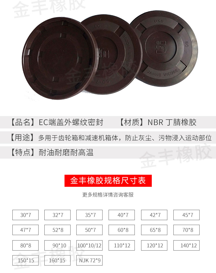 進(jìn)口外螺紋密封
